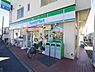 周辺：ファミリーマート京王多摩川店ファミリーマート京王多摩川店 790m