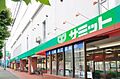 サミットストア...