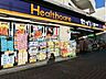 周辺：くすりセイジョー上北沢店 510m