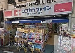 周辺施設の画像