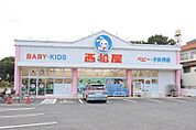西松屋調布佐須店 1300m