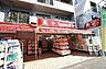 周辺：トモズ野沢店 980m