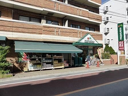 マルエツ二子玉川店 660m