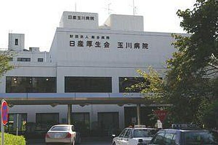 公益財団法人日産厚生会玉川病院 1250m