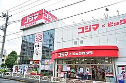 コジマ×ビックカメラ用賀店 230m