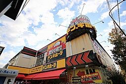 ドン・キホーテ環八世田谷店 970m