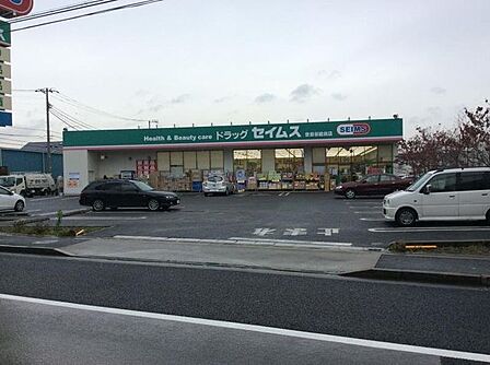 ドラッグセイムス世田谷給田店 390m