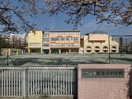 世田谷区東深沢中学校 940m