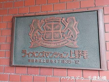 その他屋外