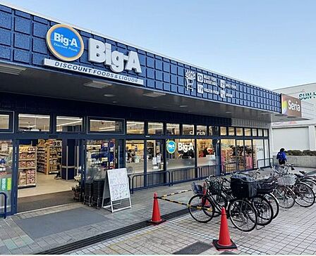 ビッグ・エー世田谷船橋店 420m