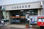 郵便局 大田洗足郵便局 489m
