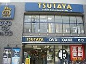 レンタルビデオ ＴＳＵＴＡＹＡ等々力店 583m