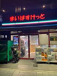 まいばすけっと 北品川2丁目店（701m）