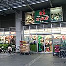 フレッシュフードストア 文化堂 有明店（270m）