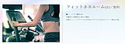 ★見学予約受付中★