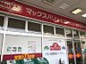 周辺：マックスバリュ前原店まで約850ｍ/徒歩約123分・車約4分（24時間営業）