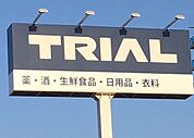 TRIALsmart今宿店まで約1600m/徒歩約22分・車約5分