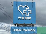 大賀薬局平尾店まで　90m　徒歩約2分