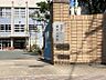 周辺：姪北小学校まで徒歩約8分●教育目標「豊かな人間性をもち、よく学び・明るく・たくましく生きる強い意志と実践力を身に付けた、心身ともに健康な児童の育成」