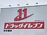 周辺：ドラッグイレブン吉塚店まで　240m　徒歩約3分