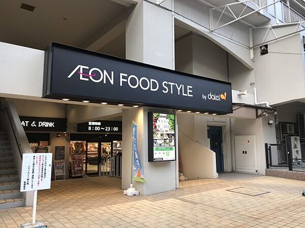 画像7:【スーパー】ダイエー 東三国店 AEON FOOD まで724ｍ