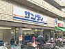 周辺：【スーパー】サンディ 十三店まで254ｍ