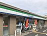 周辺：【コンビニエンスストア】ファミリーマート南吹田1丁目店まで885ｍ