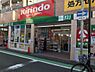 周辺：【ドラッグストア】キリン堂豊津店まで1020ｍ