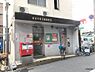 周辺：【郵便局】 東淀川西淡路郵便局まで1267ｍ