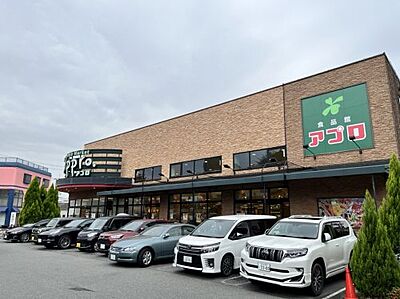 周辺：【スーパー】食品館アプロ 新森店まで1278ｍ