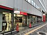 周辺：【銀行】三菱UFJ銀行 新大阪駅前支店まで2093ｍ