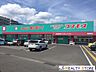 周辺：ディスカウントドラッグコスモス前原店 徒歩8分。 620m