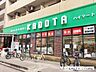 周辺：ハイ・マートかどた室見本店 徒歩8分。 600m