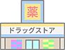 周辺：ディスカウントドラッグコスモス姪浜駅前店 徒歩5分。 350m
