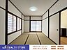 室内：陽当り・通風も良好♪和室でのんびりとお過ごしいただけます♪