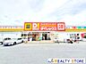 周辺：ダイレックス春日店 徒歩13分。 1100m
