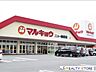 周辺：マルキョウニュー前原店 徒歩13分。 950m