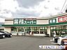 周辺：業務スーパー伊都店 徒歩16分。車4分。 1300m