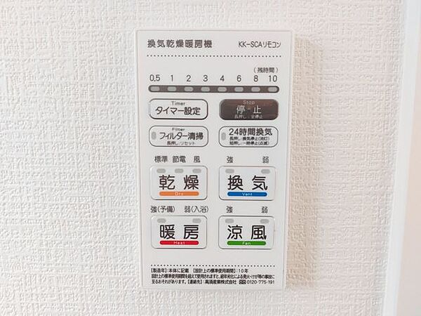 設備を拡大表示