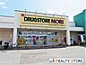周辺：ドラッグストアモリ古賀店 徒歩6分。 480m