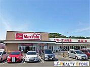 マックスバリュくりえいと宗像店 徒歩13分。 1030m