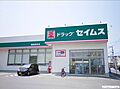 ドラッグセイム...