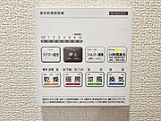 【同仕様写真】急ぎのお洗濯物などその日のうちに乾く浴室乾燥♪換気面も安心♪暖房付で寒い日の入浴も快適です♪