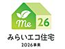 その他：【みらいエコ住宅2026補助金対象物件】※詳しくはHPをご確認ください。