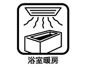 ☆浴室暖房☆