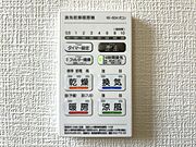 ☆浴室暖房乾燥機☆長雨時のお洗濯に大活躍♪寒い時期は入浴前に暖房スイッチオンで安心です♪