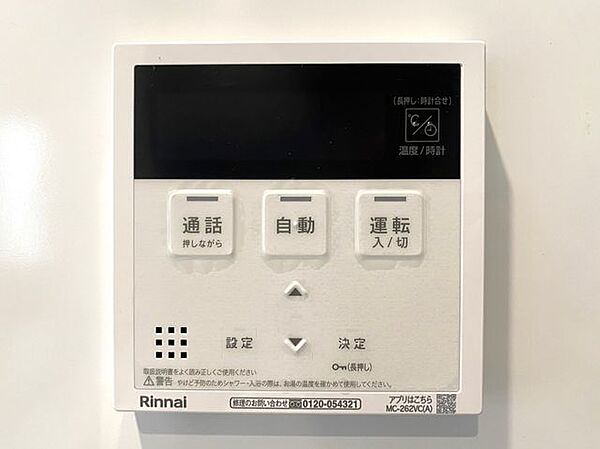 設備を拡大表示