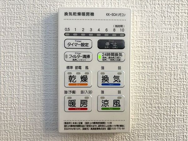 設備
