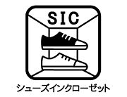 ☆シューズインクローゼット☆