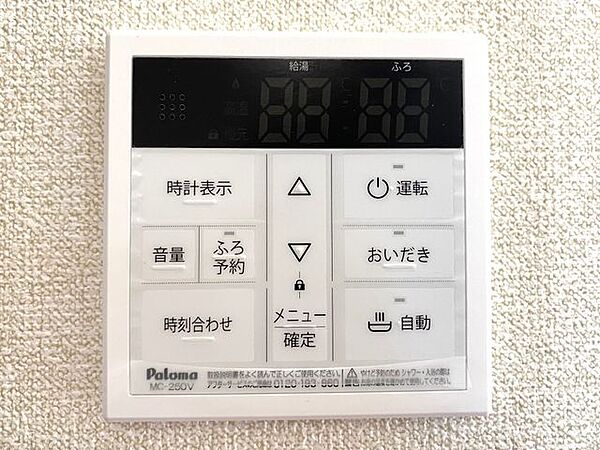 設備